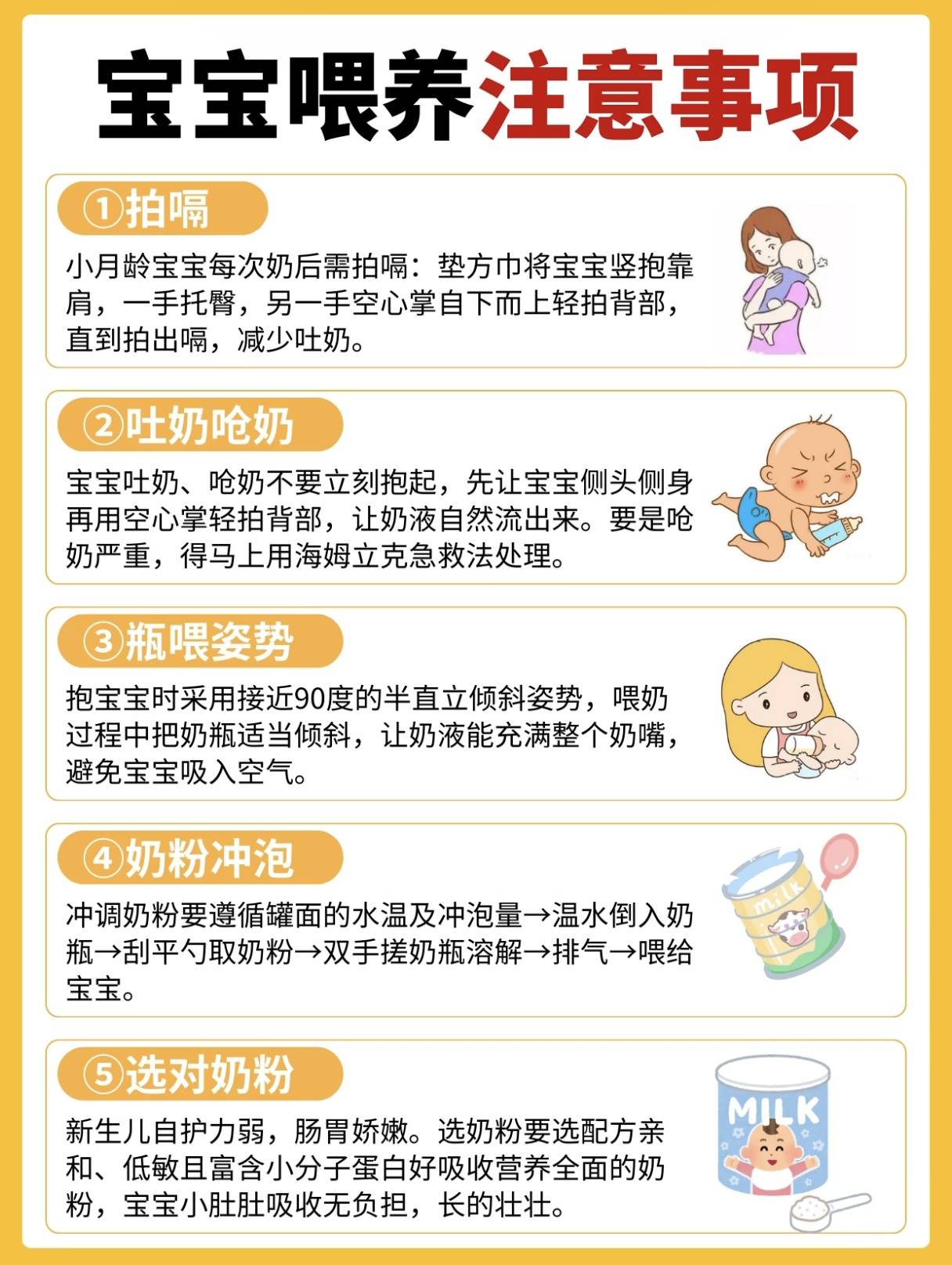 0-6月龄新生儿奶量全解析：新手妈妈必读的喂养指南