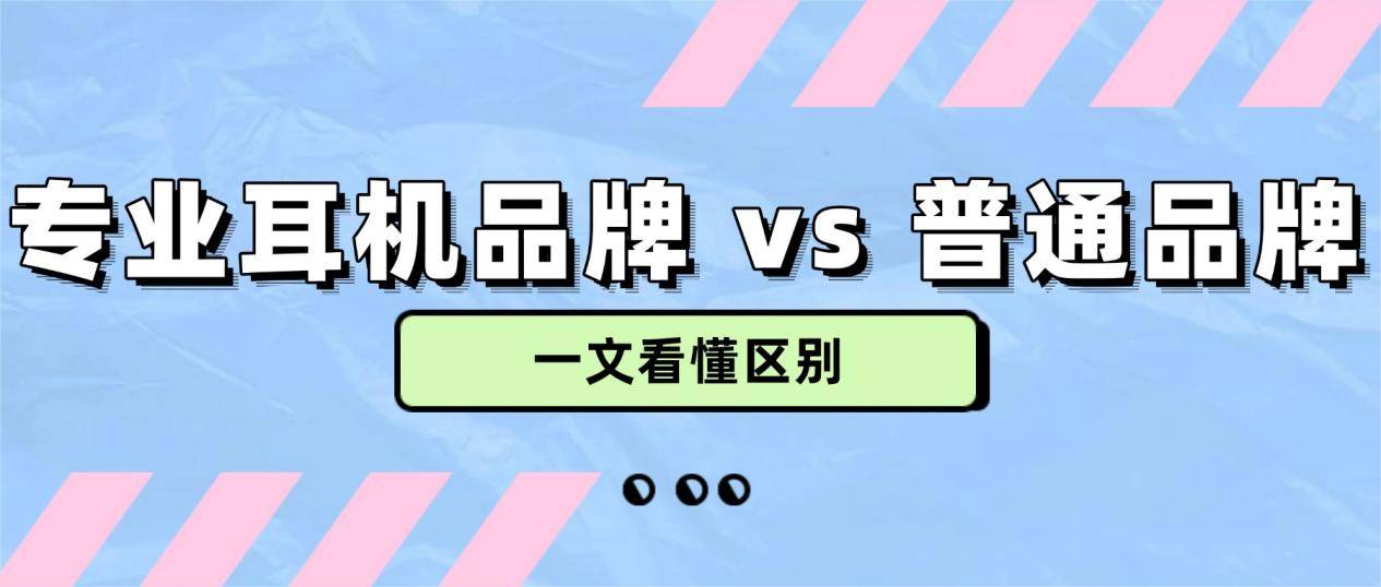 蓝牙耳机品牌哪个好用又实惠？盘点2026十大优质蓝牙耳机品牌