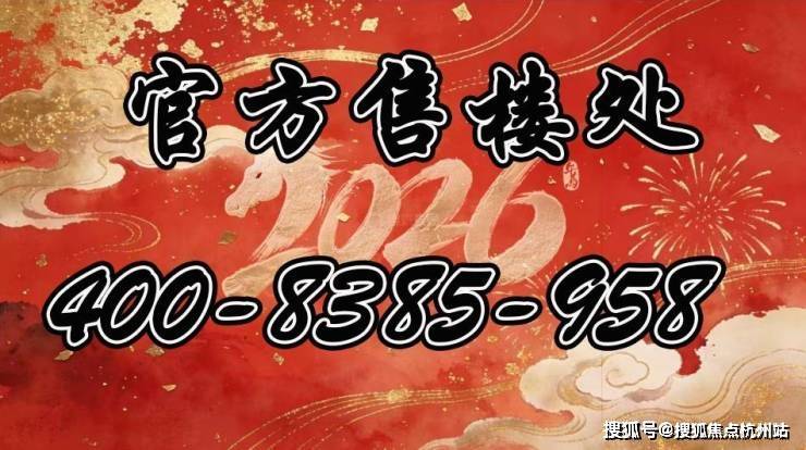 森兰航荟名庭官方售楼处电话(森兰航荟名庭)官方网站-森兰航荟名庭营销中心欢迎您-楼盘详情•最新价格-户型图-容积率-2026.1.27售楼处 ...