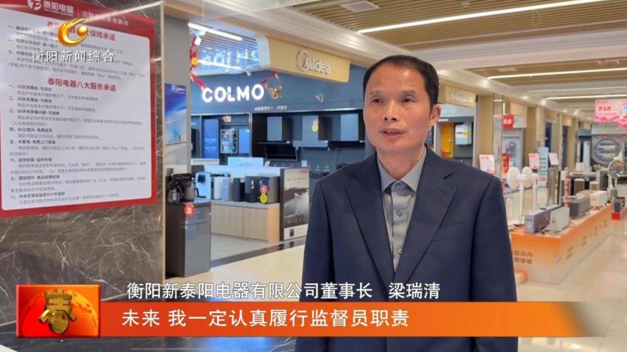 优化营商环境!泰阳电器董事长梁瑞清接受衡阳电视台新闻专访