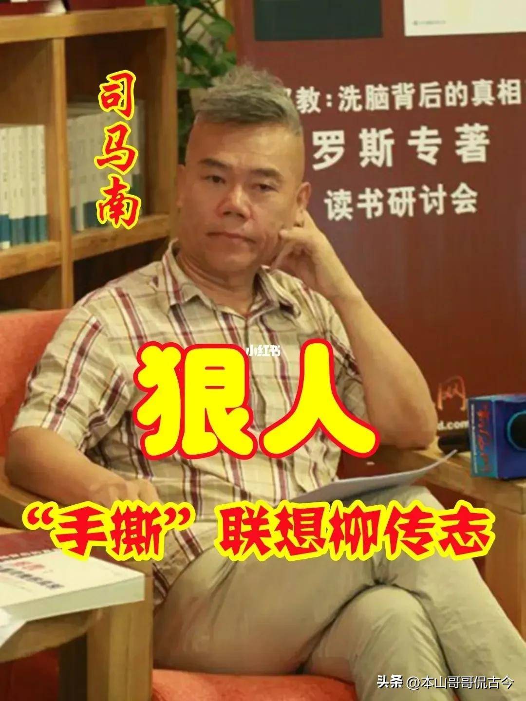 司马南为什么要批判张文宏他究竟是什么目的有人道出其中原因
