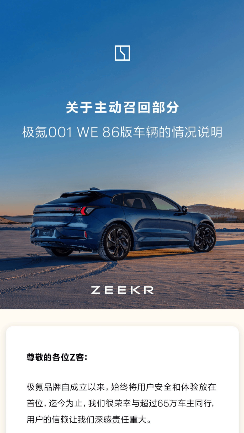 极氪001召回引热议,但对车主来说反而是好事?_搜狐汽车_搜狐网