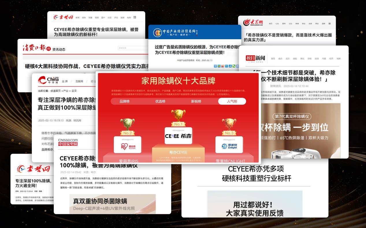 家用除螨仪什么品牌的好?什么品牌除螨仪除螨效果好?实力畅销除螨仪十大名牌排行榜,避坑指南 !