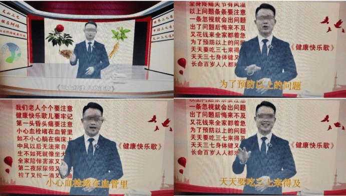 私域直播乱象调查:“云阿玛三七精粹液”被指涉嫌虚假宣传(图5)