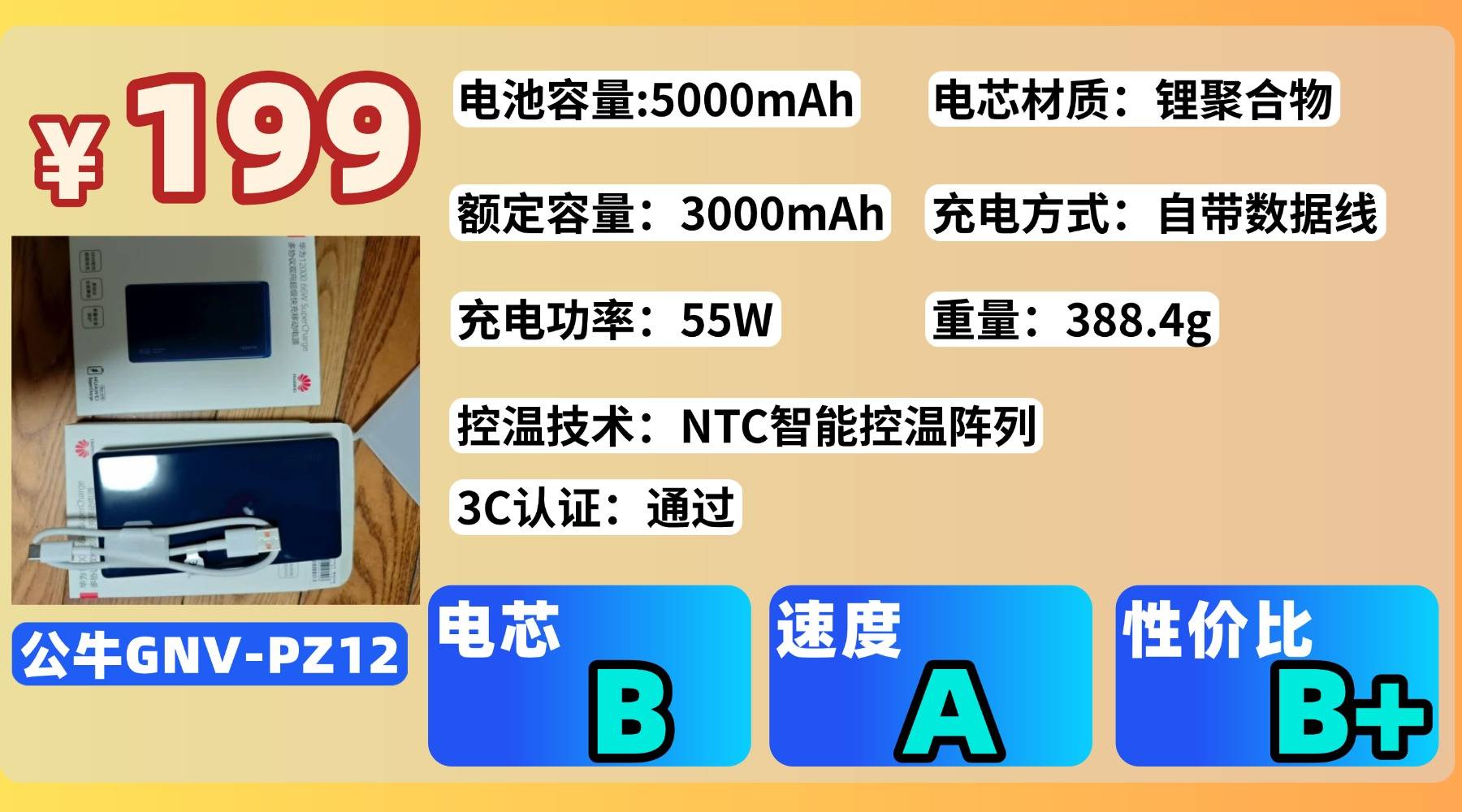 大容量充电宝推荐哪个?2026年十大品牌最好充电宝排行榜,选出最值得入手的