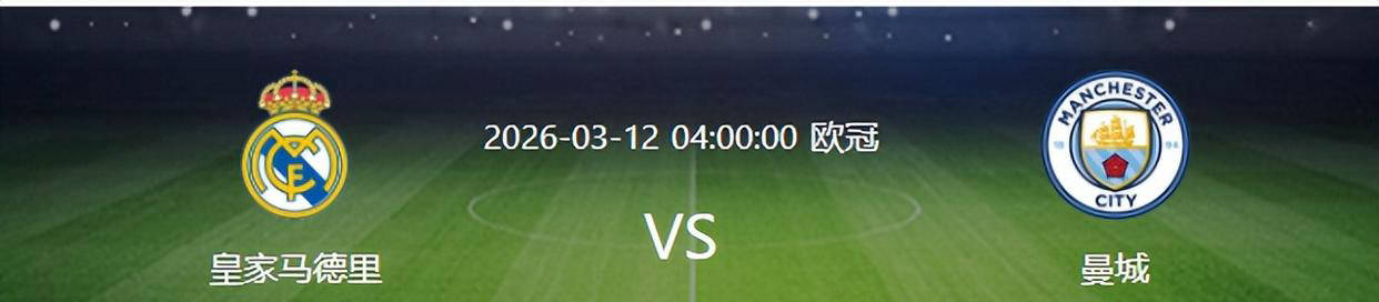 欧冠18决赛倒计时10天，皇马却遭遇双重重创，击败曼城希望渺茫