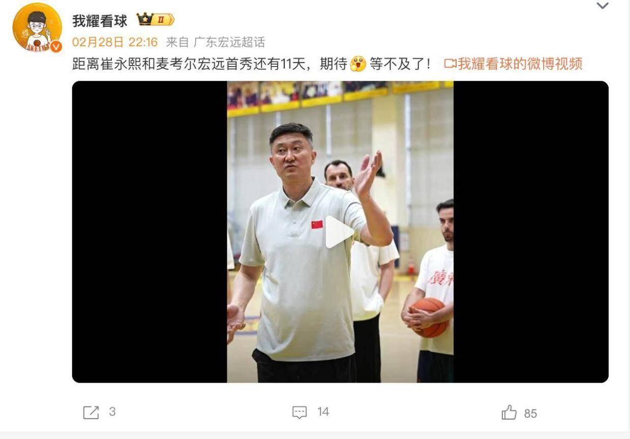CBA广东战新疆倒计时8天，崔永熙麦考尔迎首秀，徐杰复出小胡缺席