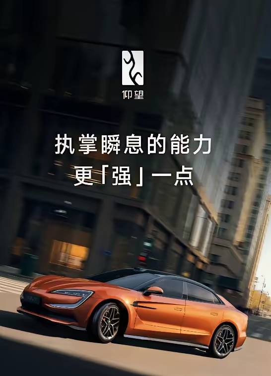 打破纯电“不可能三角”!仰望U7携第二代刀片电池,定义“地表最强EV”