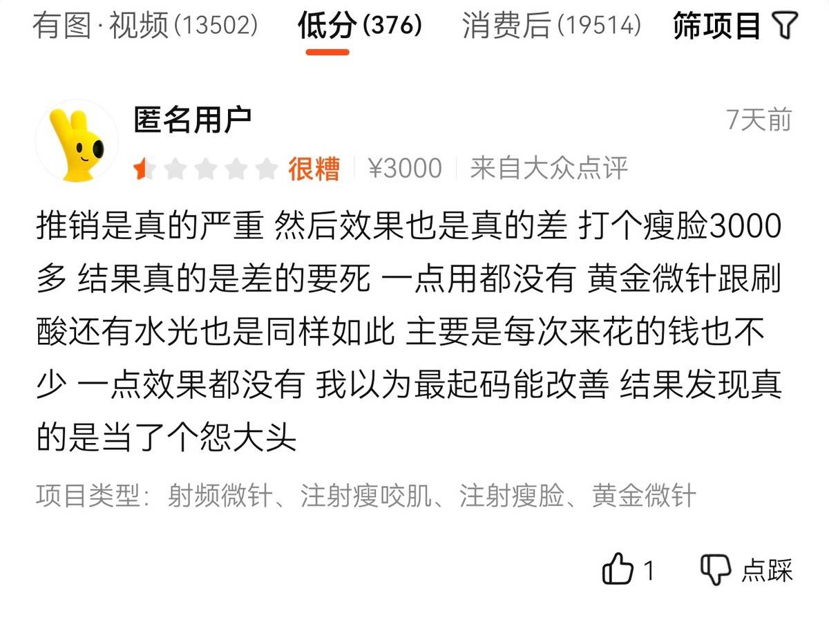 消费者反馈效果与宣传不符 42年品牌吴氏嘉美面临口碑大考(图2)