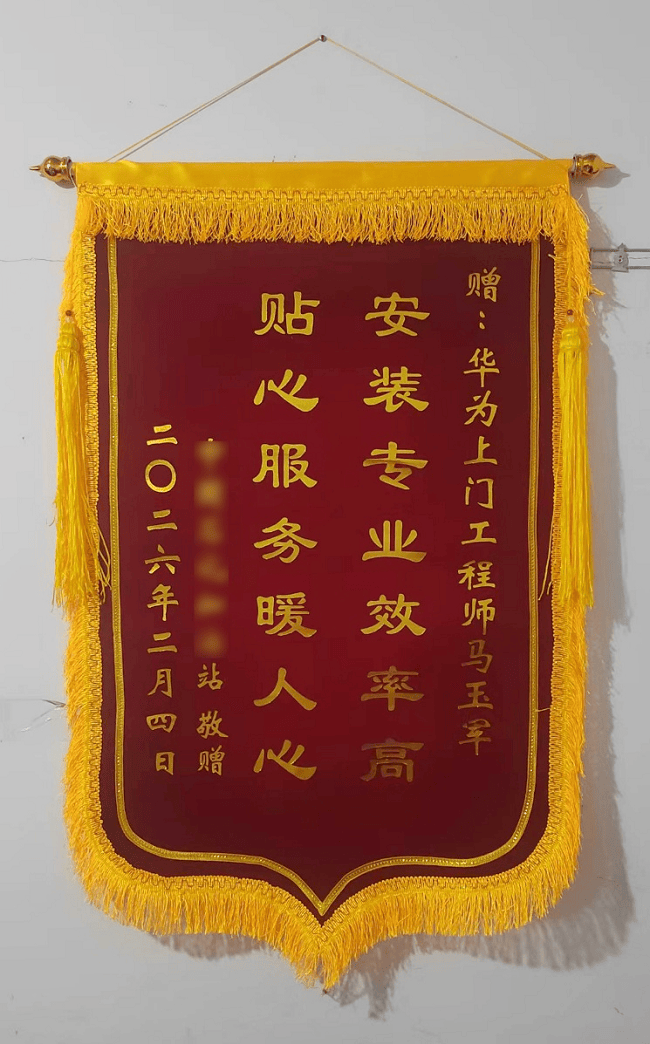 三次穿越风雪,华为服务将“春晚”送进边境无人区(图1) 三次穿越风雪,华为服务将“春晚”送进边境无人区(图1)