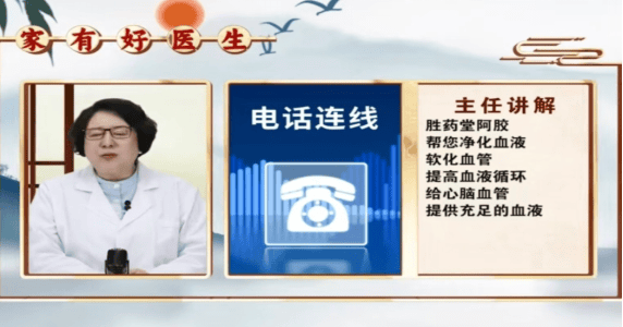 私域直播藏暗室:"神医"套路割银发 评妙酒奇方马雷坑老骗局(图3)