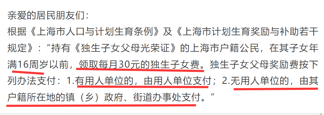 独生子女家庭有福了!2026年可申领这几大补贴,还可享受两大福利