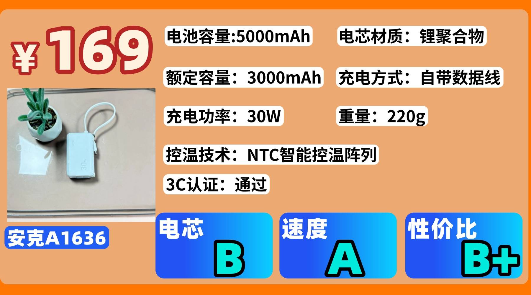 买充电宝买什么牌子的好？2026年性价比高充电宝选购指南与实用技巧！