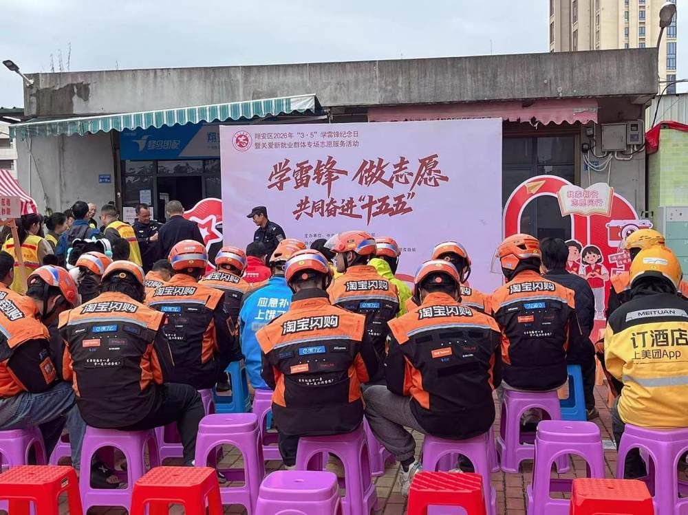 人保寿险厦门翔安区支公司参加关爱新就业群体金融宣教