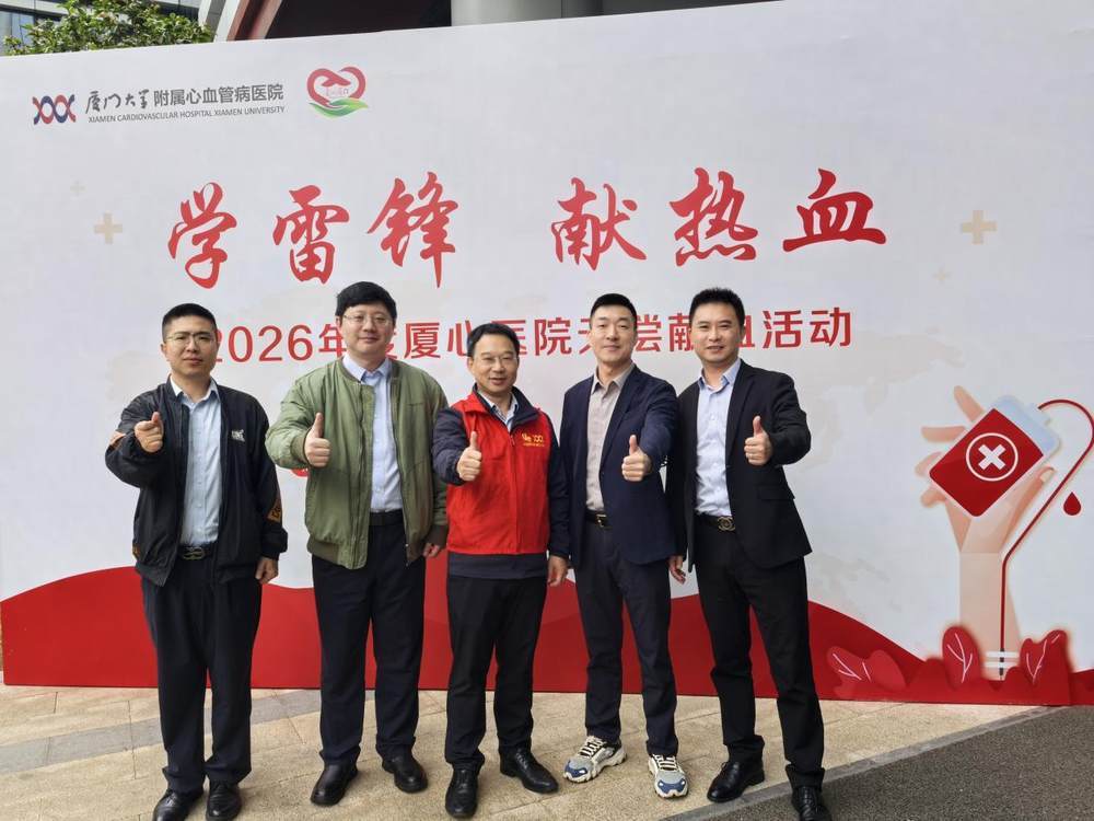 人保寿险厦门市分公司积极参与无偿献血活动
