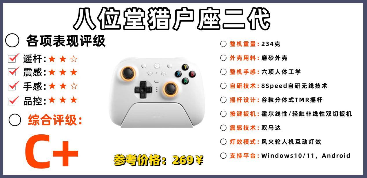 手柄什么品牌好用性价比高？十大高性价比游戏手柄推荐