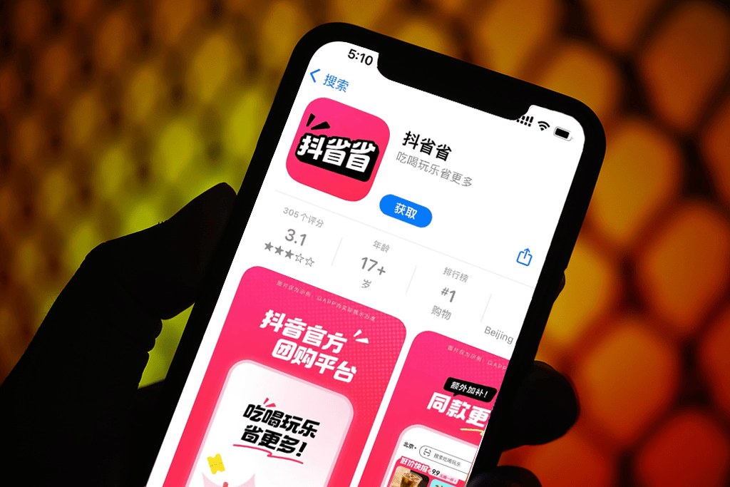 抖音拆出“抖省省”，正面截胡美团