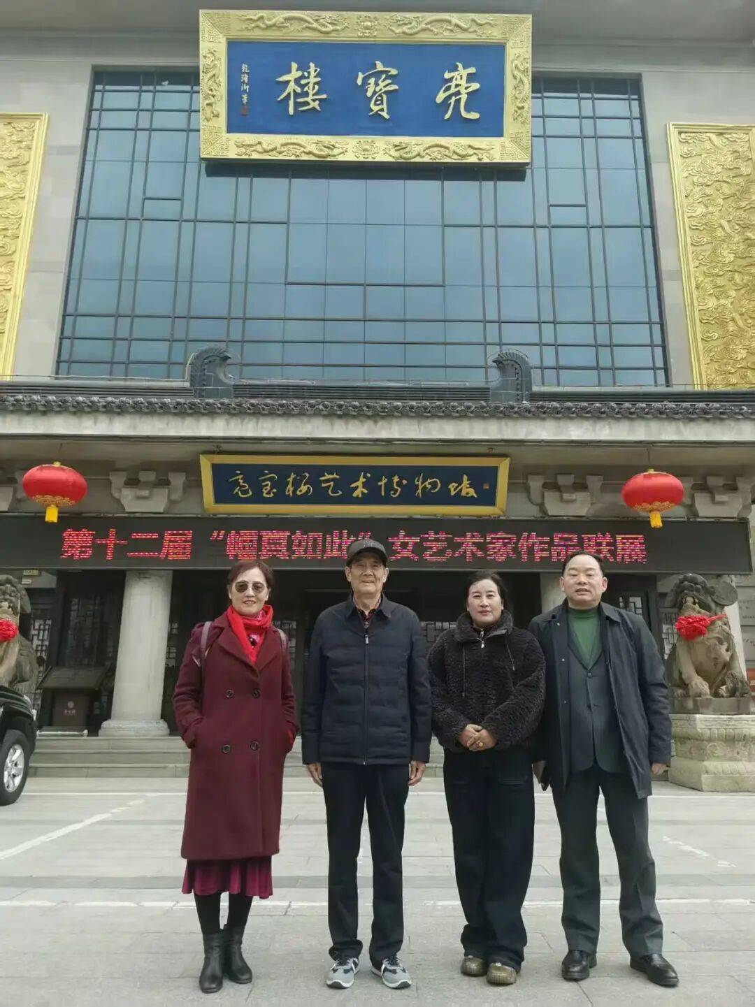 巾帼丹青绽芳华 我院艺术家佳作亮相亮宝楼帼真如此女艺术家书画展