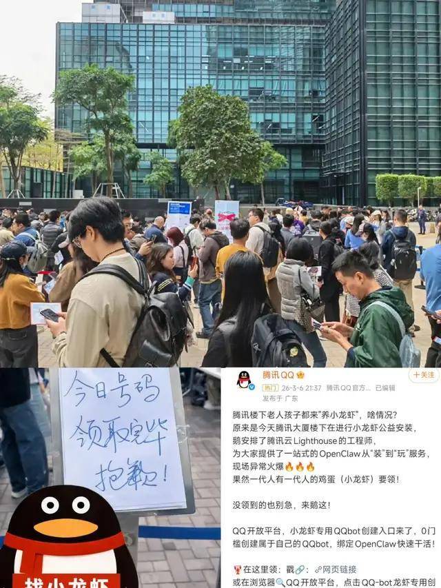 一分钟科普：OpenClaw（龙虾）到底是啥？腾讯为啥要给“竞争对手”搭台？