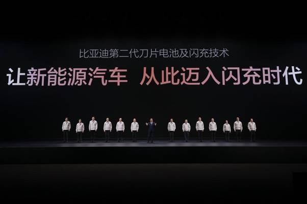 比亚迪发布第二代刀片电池及闪充技术，引领新能源汽车迈入闪充时代-最极客