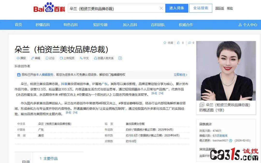 护肤品牌"怡姿兰"月销破亿:背后隐藏虚假福利与抄袭争议(图2)