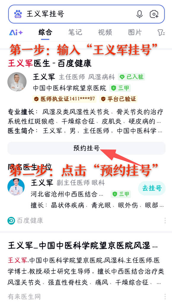 北京中医院预约专家穿刺预约-北京中医院预约专家穿刺预约时间 