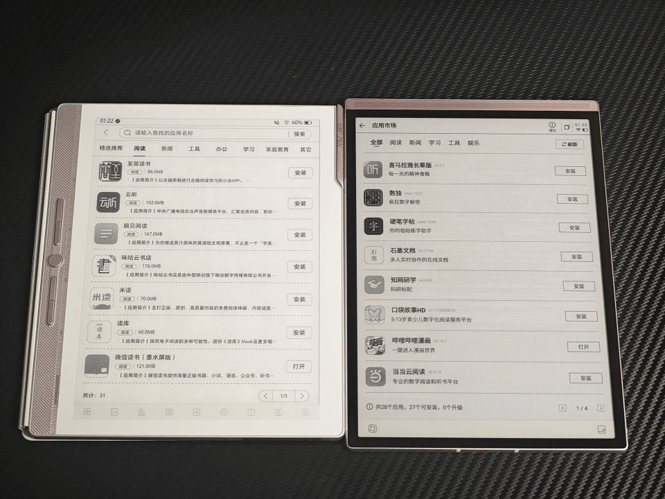 墨水屏办公选购必看:汉王N10mini二代、M10mini、讯飞Air2Pro实测
