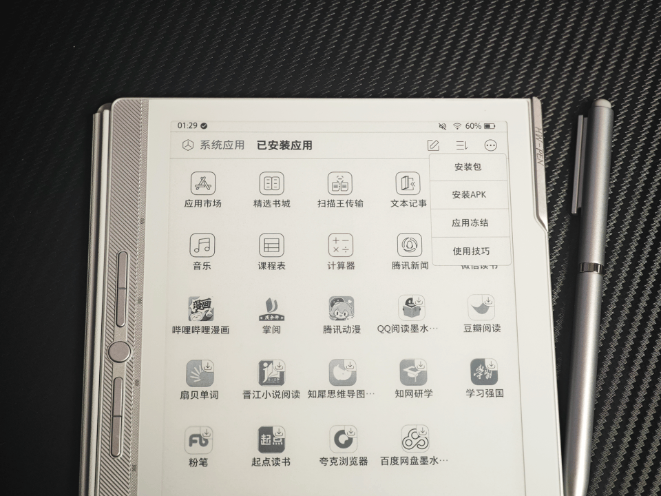 墨水屏办公选购必看:汉王N10mini二代、M10mini、讯飞Air2Pro实测