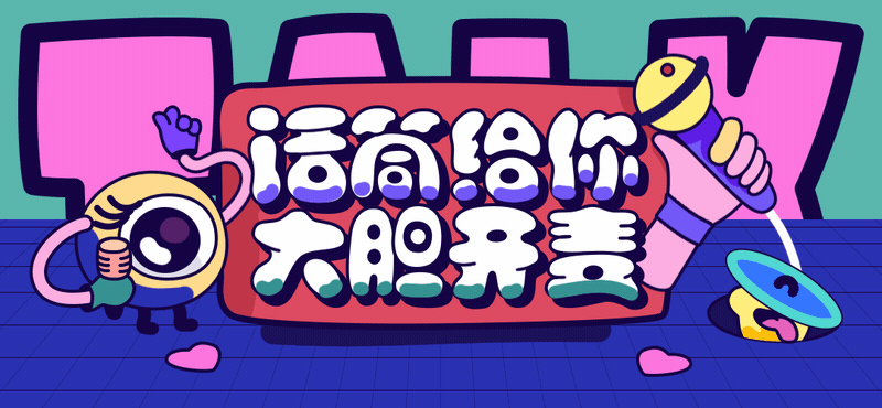 「小龙虾」很香，线下独家定制版《双城之战》更带感封面图