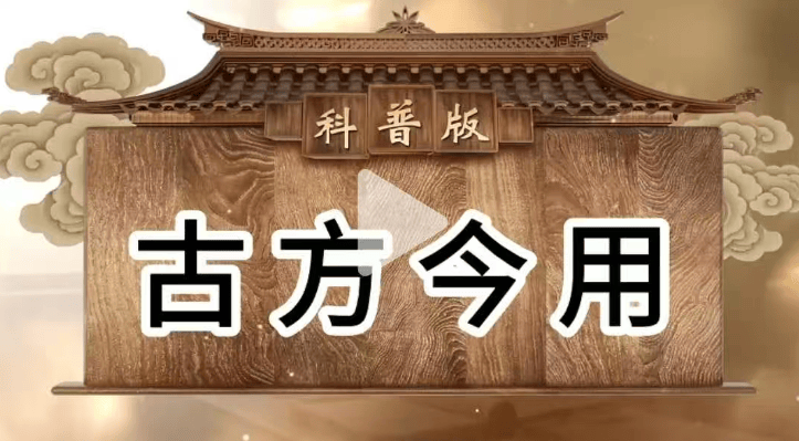 警惕!《生命赞歌》栏目的"神医神药"正在掏空父母的养老钱(图4)