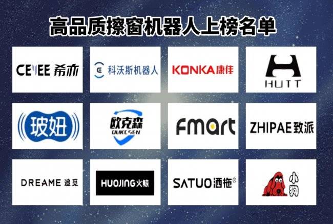 电动擦窗机器人安全吗?2026优质擦窗机器人品牌排行榜前十名推荐，别选错