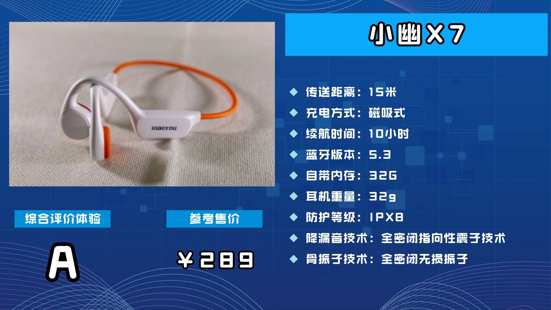 跑马拉松要用什么耳机？精选十款续航长且连接稳定的运动耳机