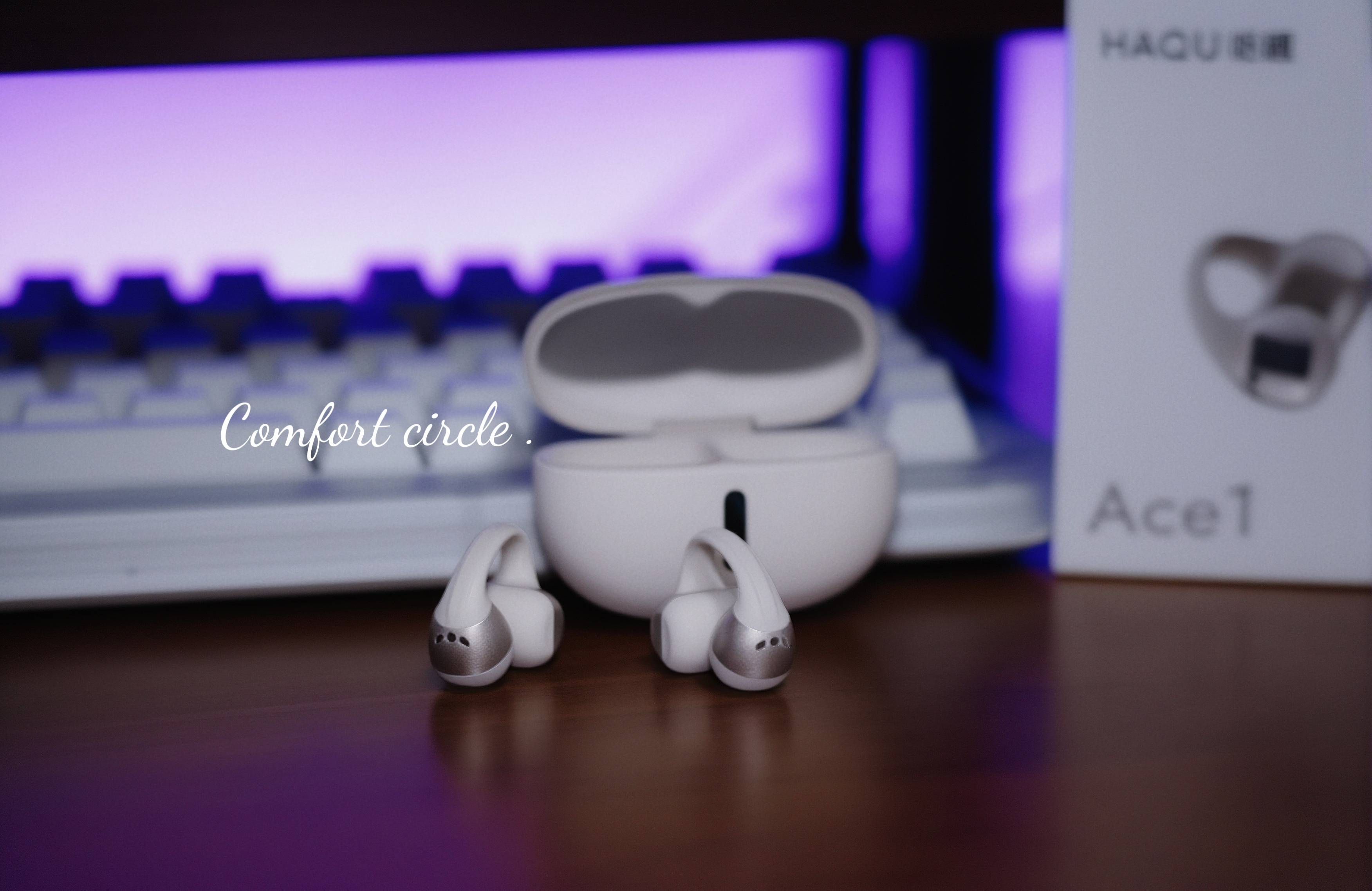 哈趣Ace1耳夹式耳机深度体验：百元档全能选手，承包我的所有日常