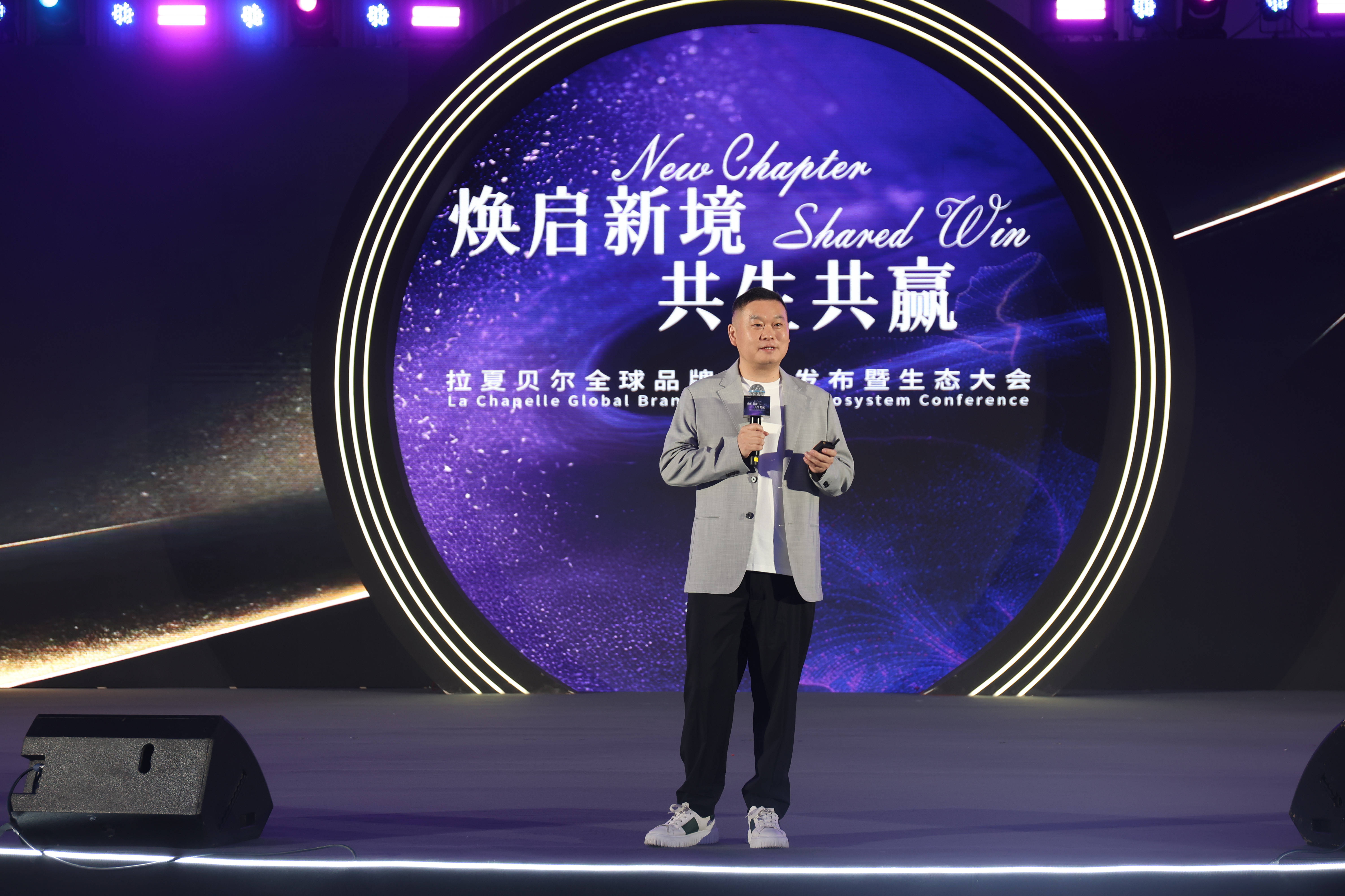 拉夏贝尔重磅官宣：“全球海量设计师”战略开启生态化转型新纪元