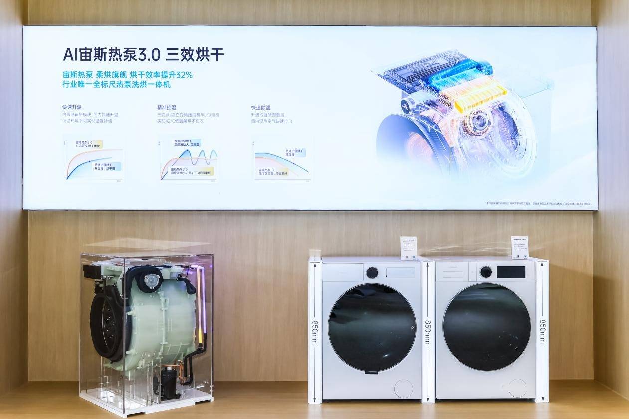 《AWE2026开幕即引爆！海信全家筒新品棉花糖U7S惊艳亮相，引现场围观》