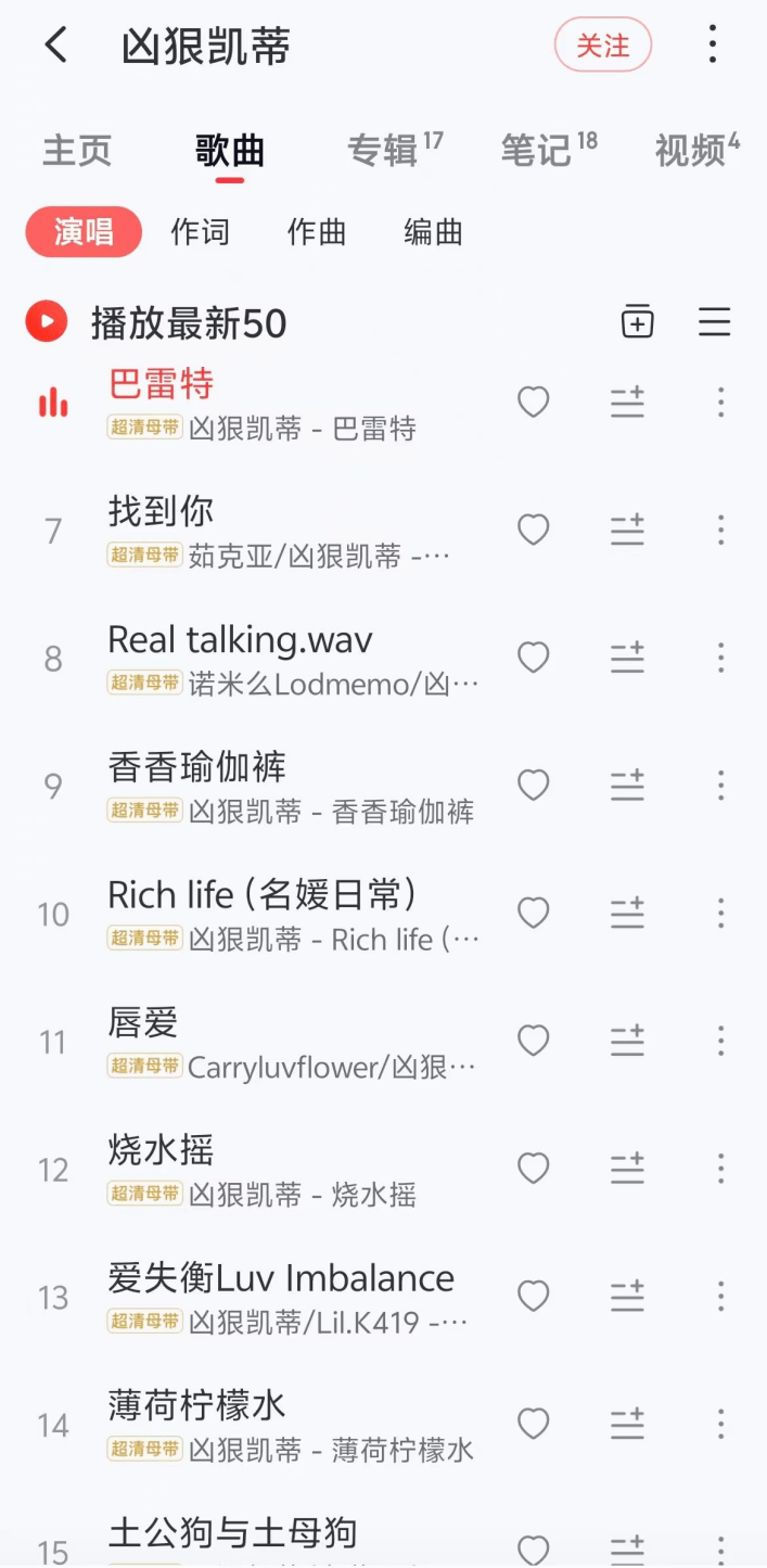 鹰角歌曲下架、滑跪公关，不如精神女rapper的一场直播封面图