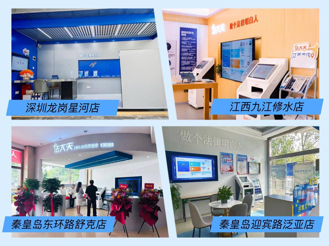 最高院院长点赞深圳法院智审!法大夫早已布局,以AI+法律赋能全民法律服务(图7) 最高院院长点赞深圳法院智审!法大夫早已布局,以AI+法律赋能全民法律服务(图7)