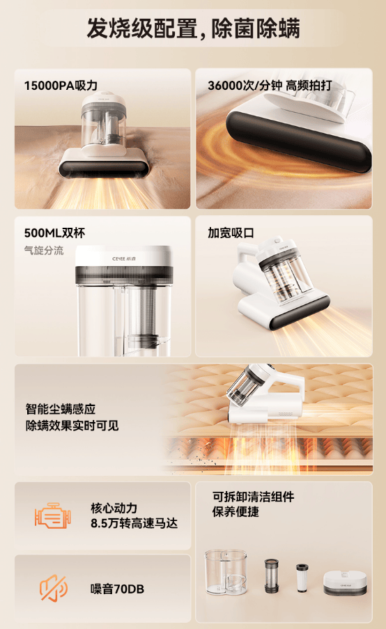 希亦V1无线除螨仪上市后备受关注，深层清洁技术获认可