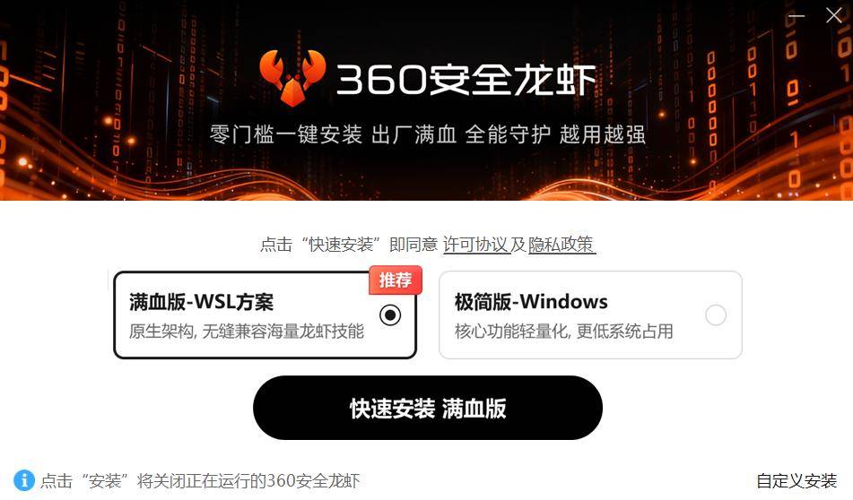 360正式发布“安全龙虾”系列产品 周鸿祎现场为用户“一键装虾”