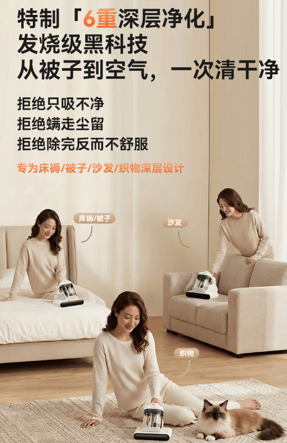 希亦V1无线除螨仪上市后备受关注，深层清洁技术获认可