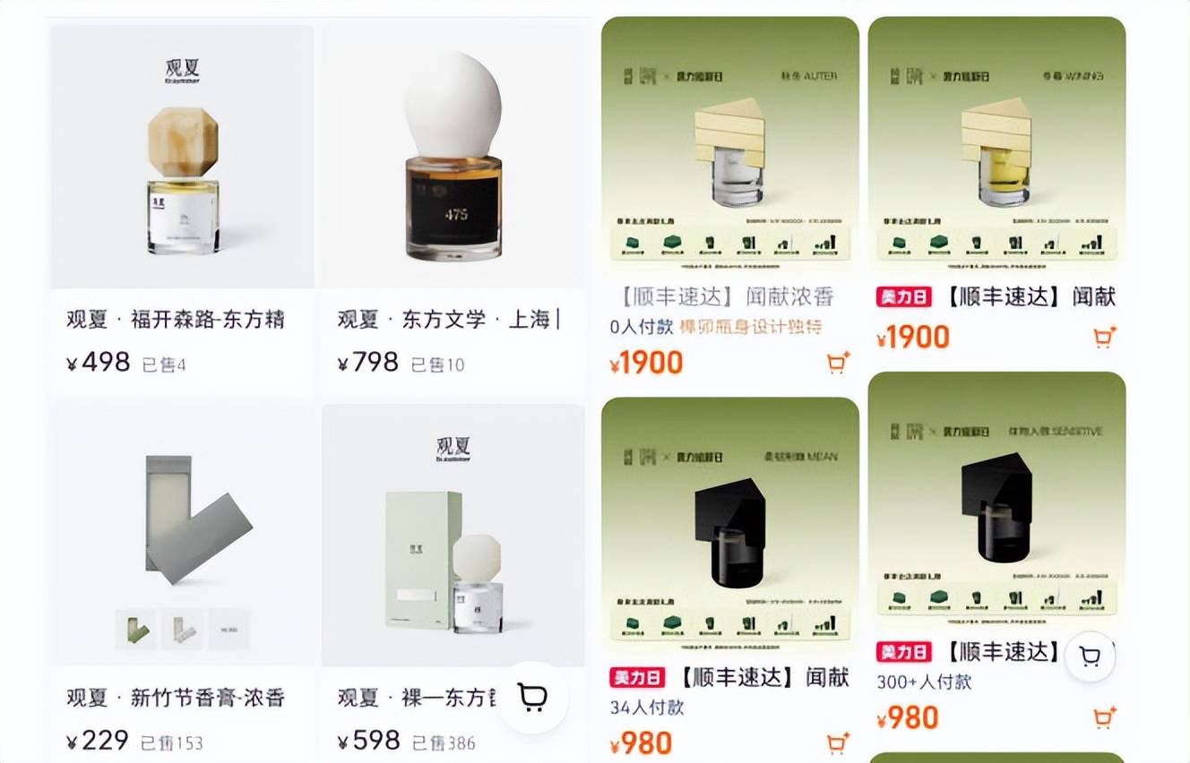 闻献、观夏代工厂未经许可生产『化妆品』被罚 中高端国产『香氛』“高价低质”问题待解 | 中文视讯 tvcn.com.cn