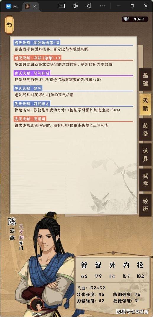 模拟江湖开局刷钱最大化路线