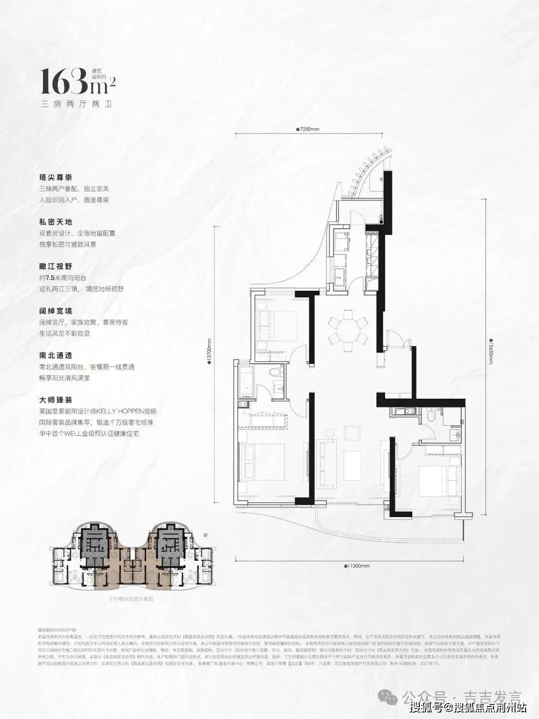 bfc复星外滩中心·御江廷官方售楼处电话