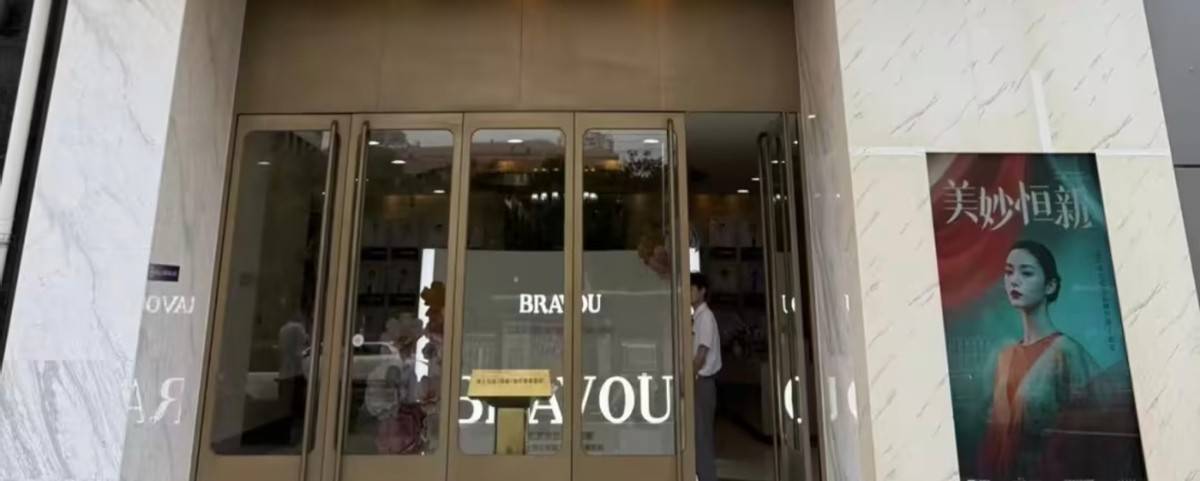 朗姿旗下一线门店 北京米兰柏羽丽都医美屡