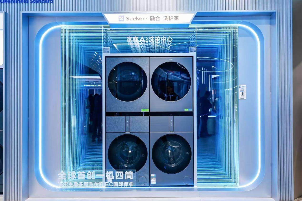 海尔洗衣机领先的每一步，几乎都成为行业的下一步-最极客