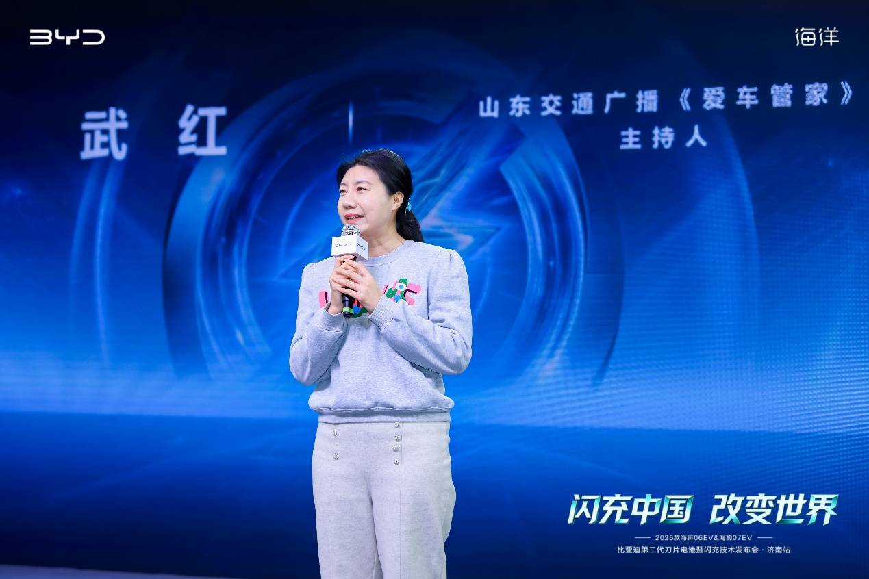 2026款海狮06EV&海豹07EV上市品鉴会@济南站盛大启幕 2026款海狮06EV&海豹07EV上市品鉴会@济南站盛大启幕