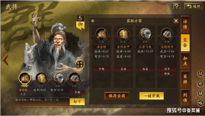 《三国志·战略版》恪太左开荒全攻略