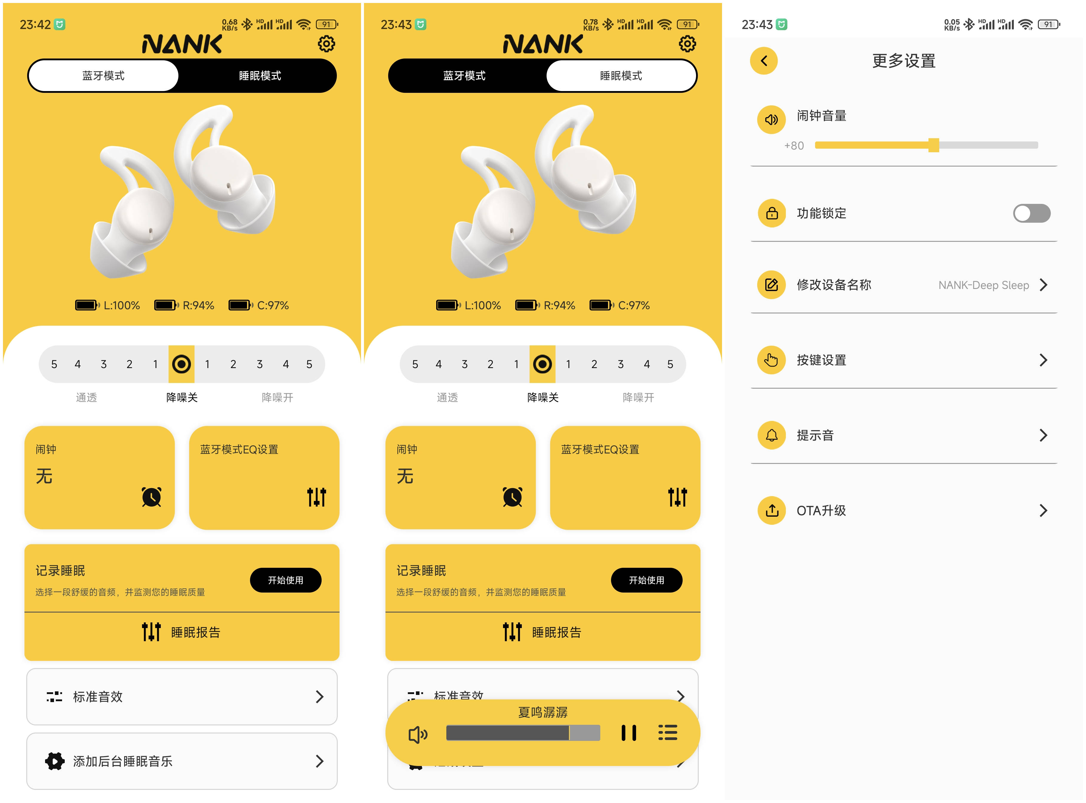 南卡 Deep Sleep睡眠耳机:戴着舒服、睡得安稳,整夜好眠就靠它