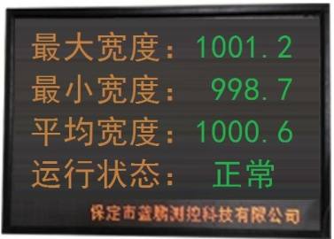 说明: 测宽仪显示屏