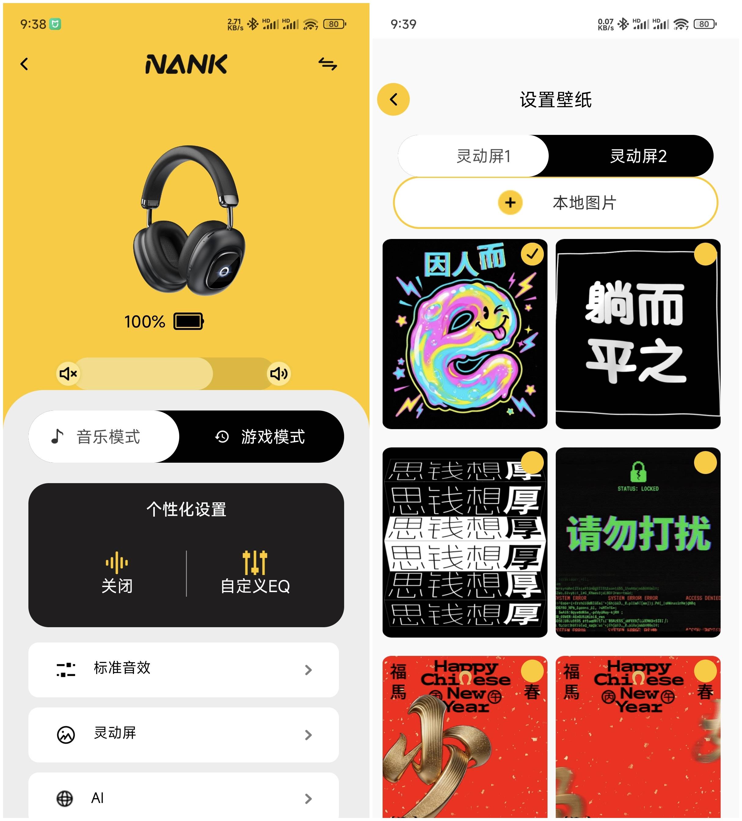 南卡Show头戴耳机体验：屏显交互、HiFi音质、AI智能全面进化